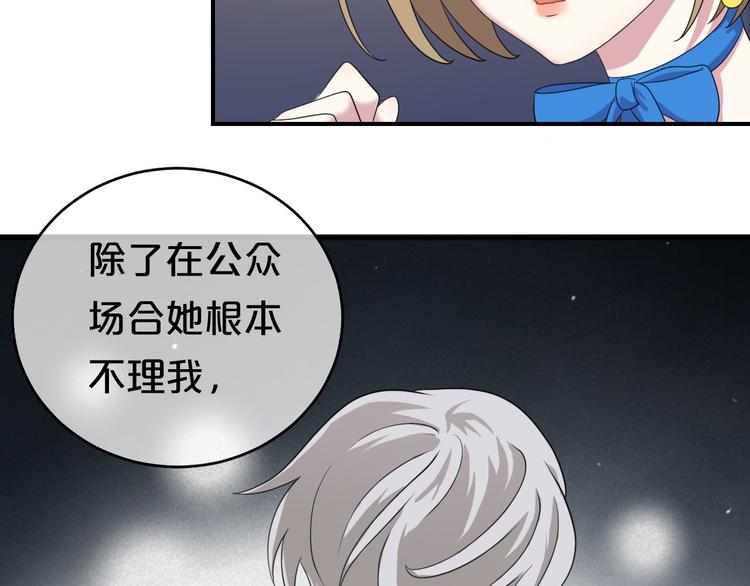 第76话（下）你属于我4