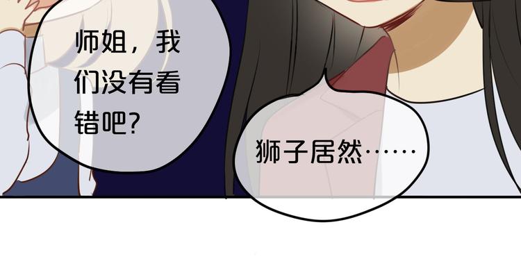 第60话 破冰共演！77