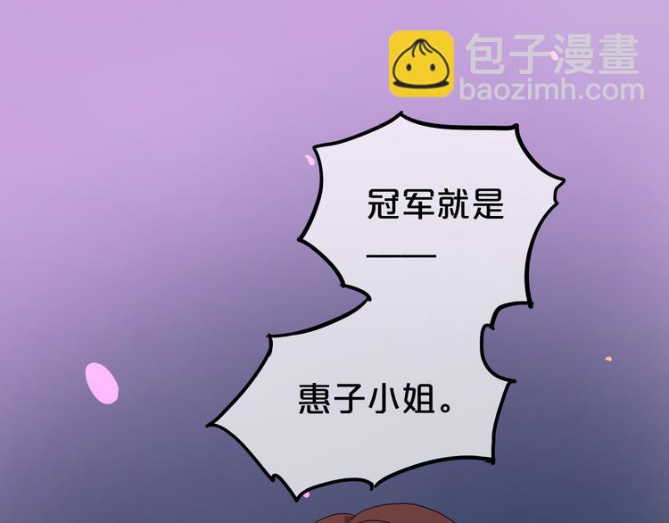 第76话（上） 你这个骗子！38