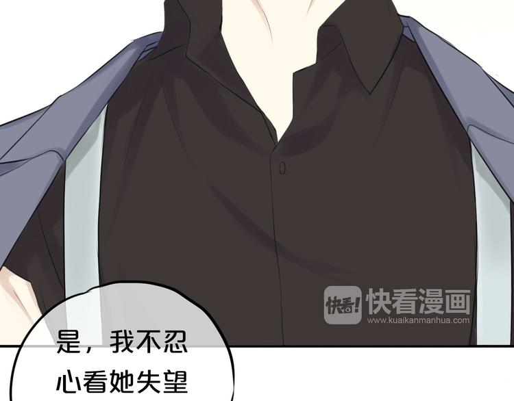 第61话 金凌风还是个……！45