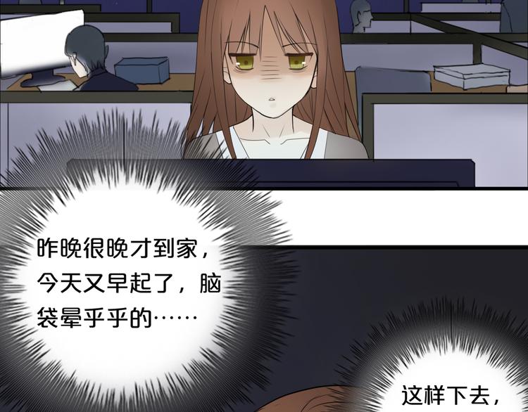 第54话 凌风惊现公司33