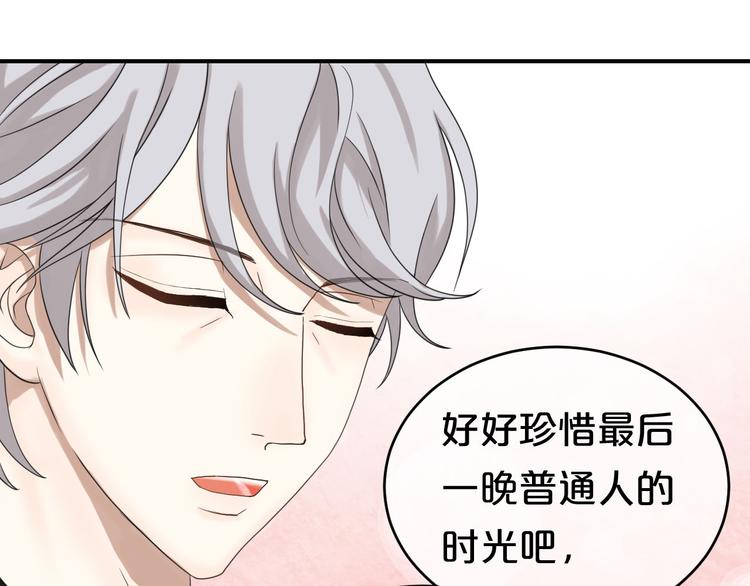第76话（下）你属于我28