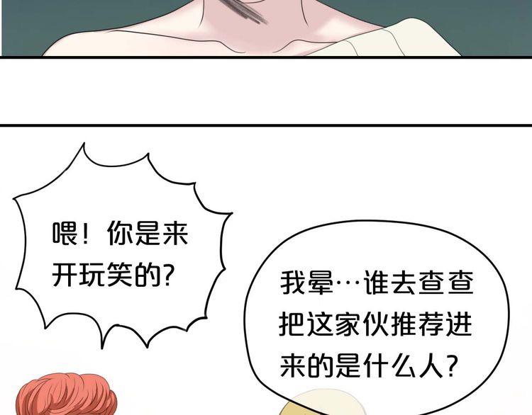 第71话 巨星出道史28