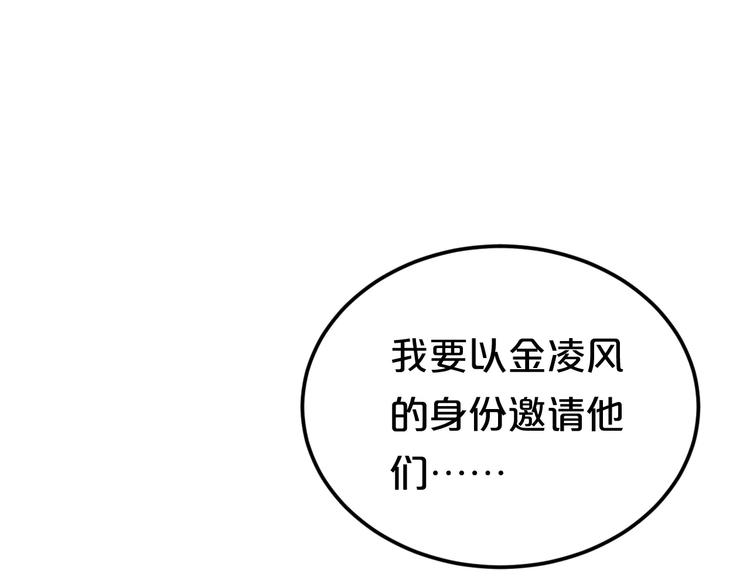 第98话 “醋王”出现？65