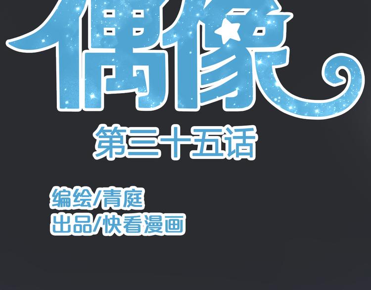 第35话 金凌风重返校园！？12
