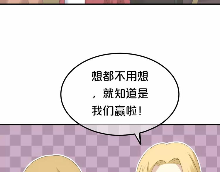 第98话 “醋王”出现？108