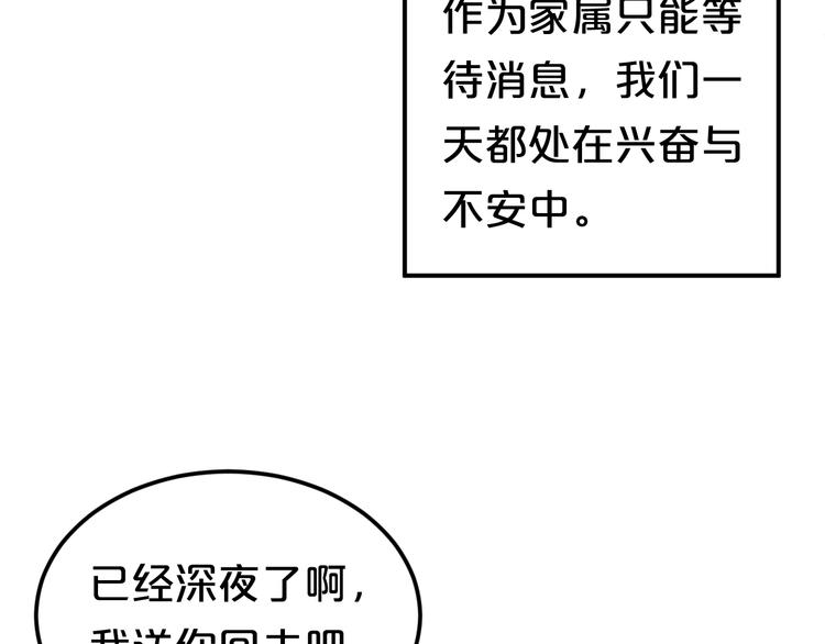 第142话 离别是为了再次相会6