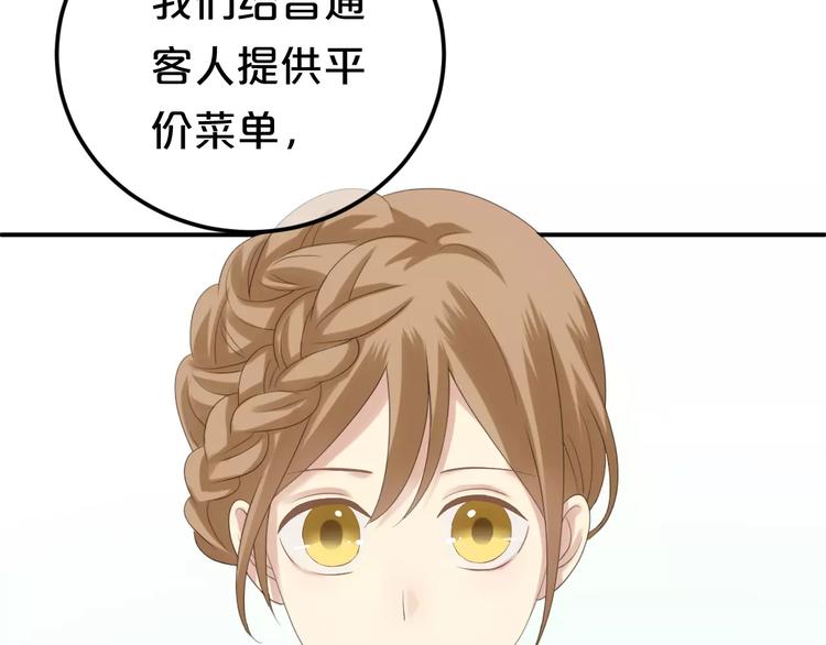 第97话 比赛开始！85