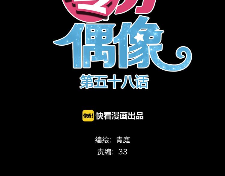 第58话 代替你男友7