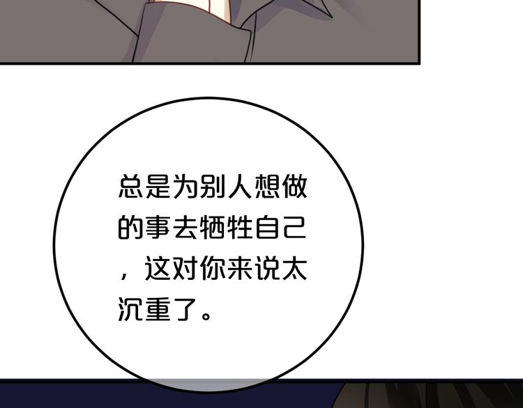 第126话 我们的目的35