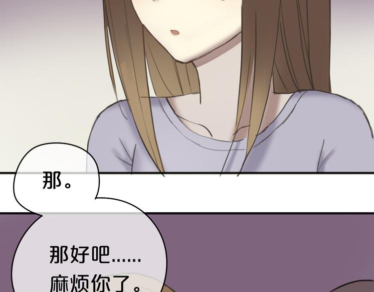 第41话 与狮子独处遭调戏！？108
