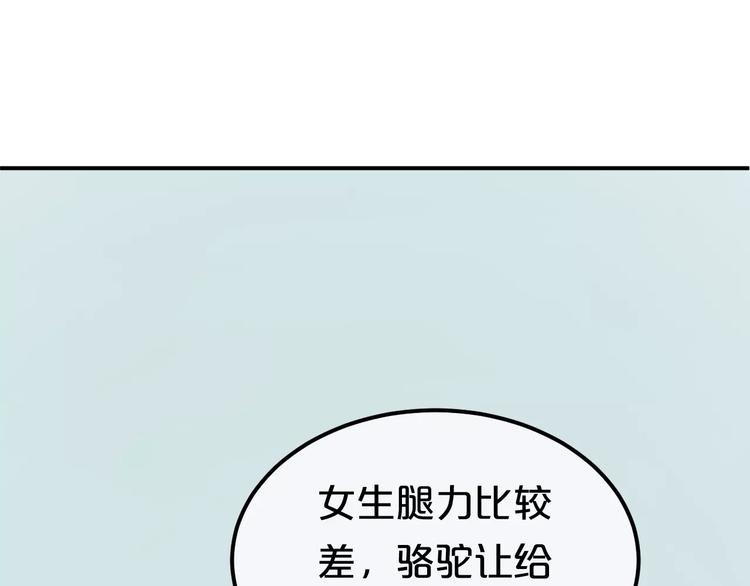 第102话 “情敌”再见？62
