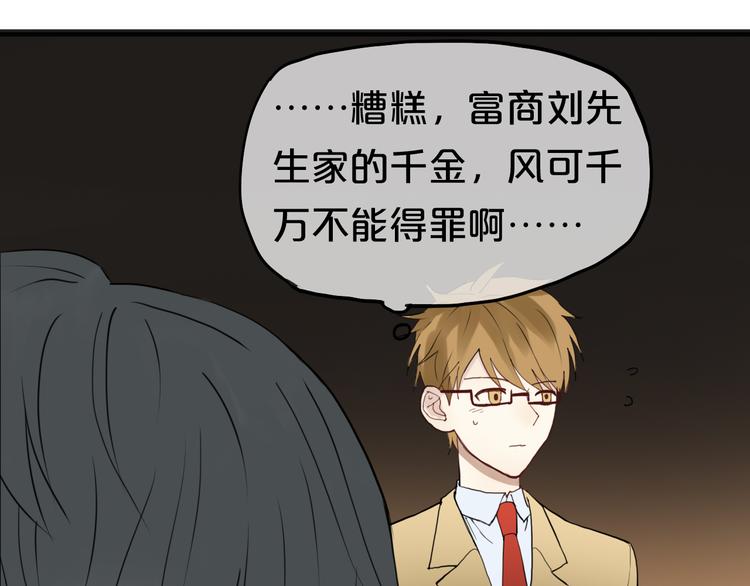 第45话 金凌风强势宣告主权9