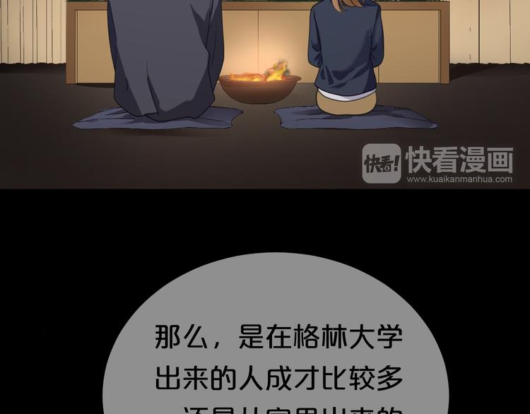 第137话 你所不知道的事19