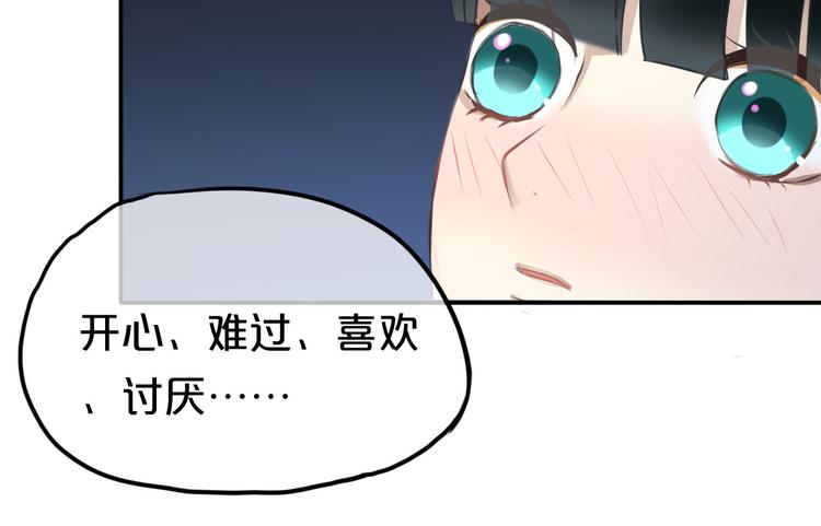 第66话  为你退圈88