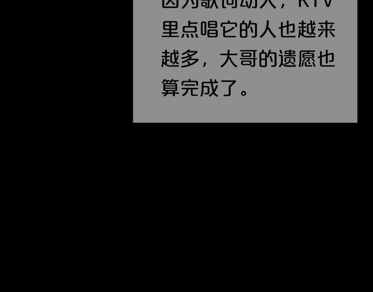 第138话 结束与开始45