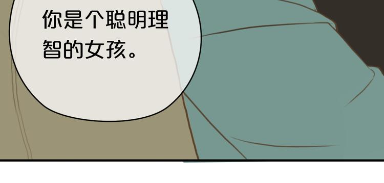 第31话 该原谅吗？112
