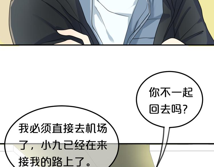 第142话 离别是为了再次相会8