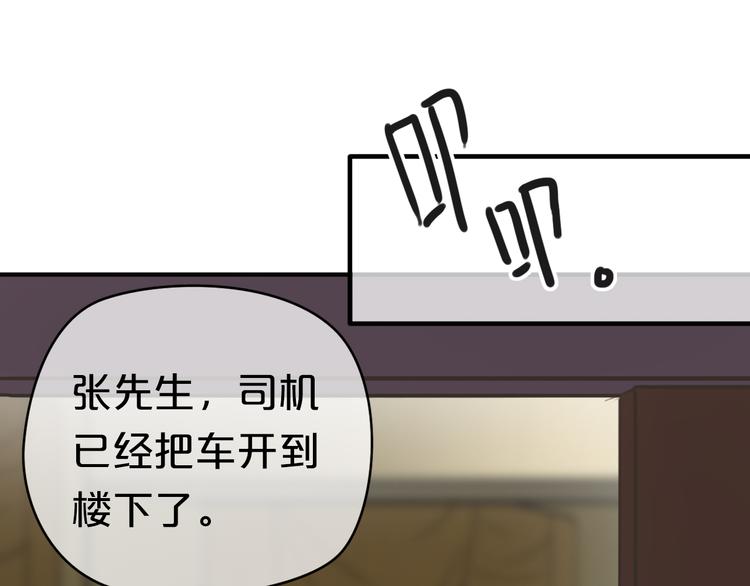 第41话 与狮子独处遭调戏！？84