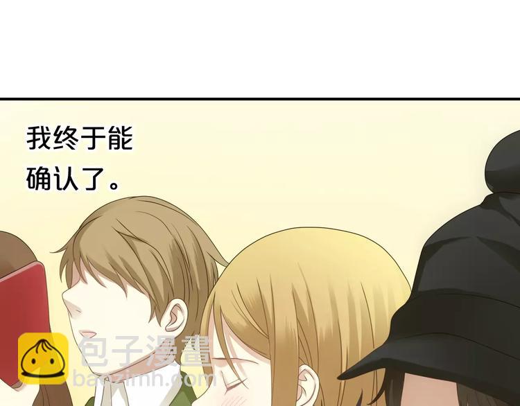 第85话 现在她66