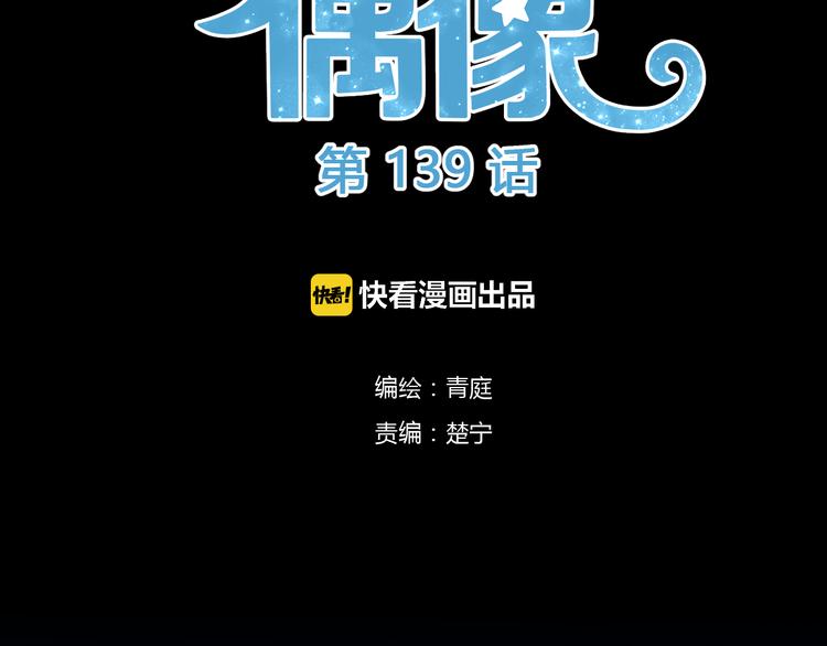 第139话 一个人的音乐会4
