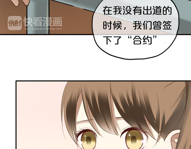 第66话  为你退圈13
