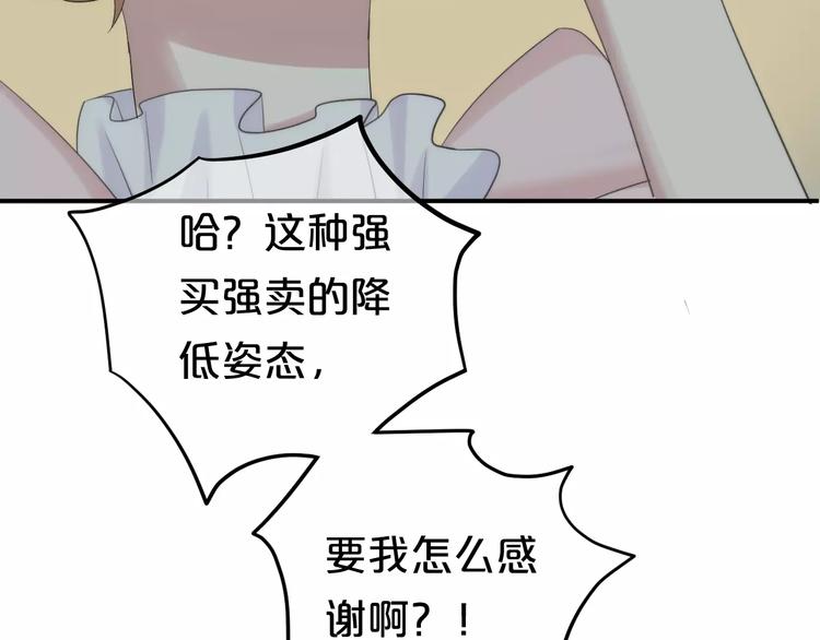 第99话 你和他有99%相似度37