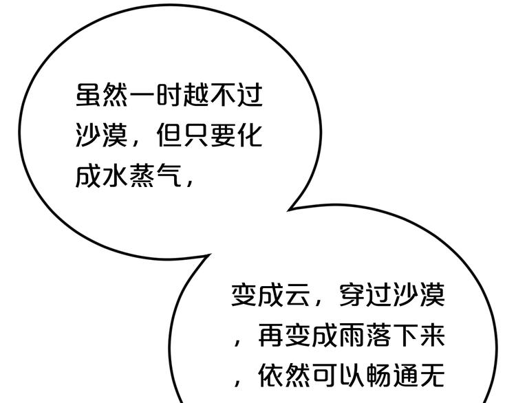 第126话 我们的目的44