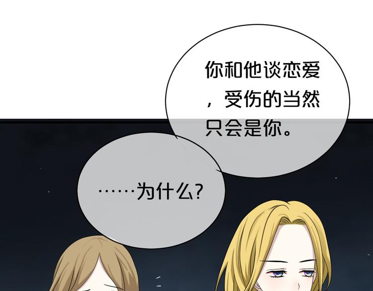 第76话（上） 你这个骗子！24