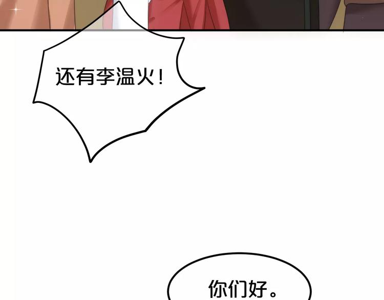 第98话 “醋王”出现？74