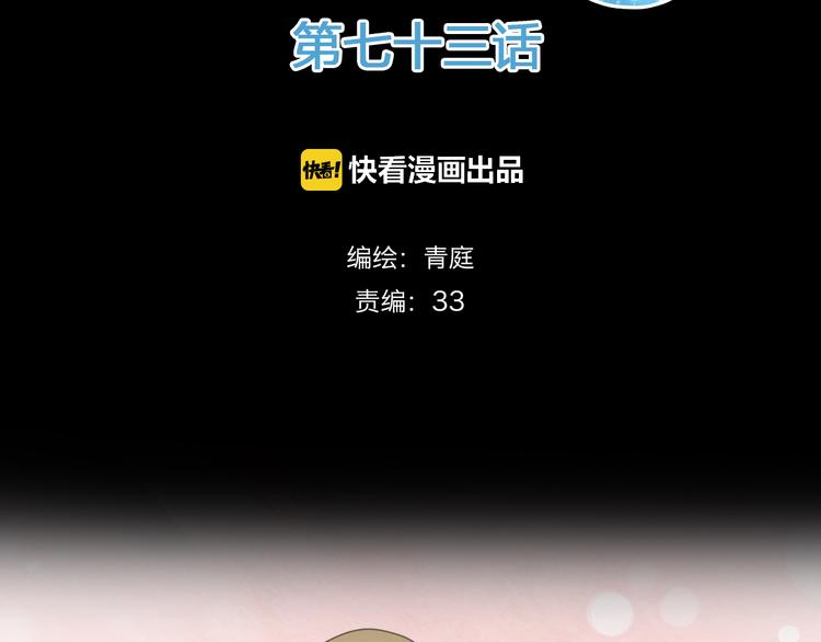 第73话 竟然向我表白了！？1