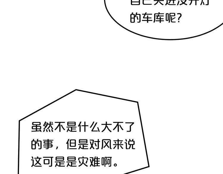 第91话 分手104