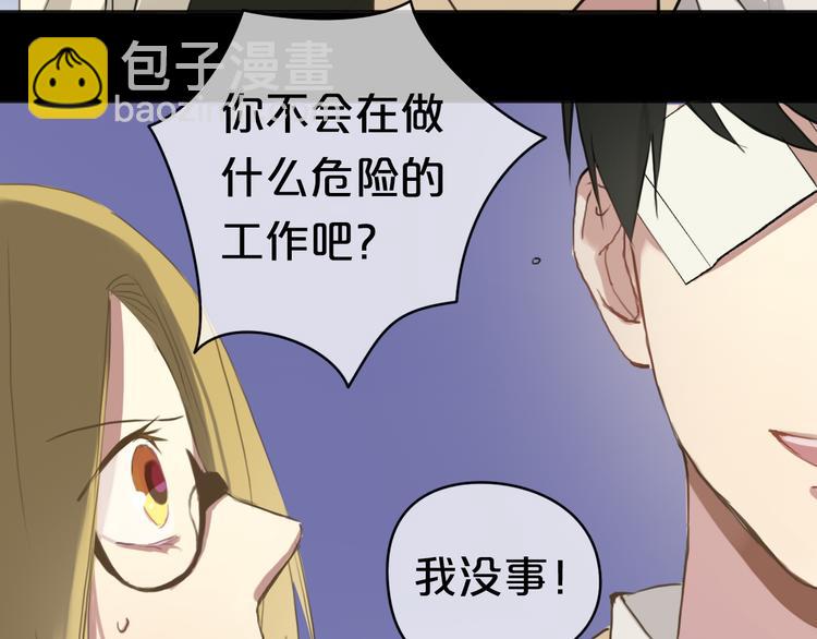 第33话 我妈妈是怎么疯的81