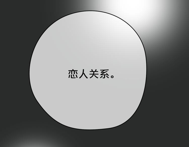 第30话（上）金凌风抛弃林凡！？62