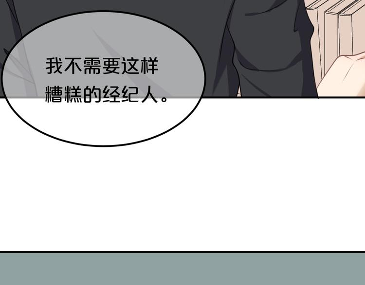 第136话 你被辞退了29