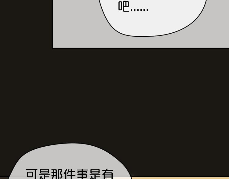 第39话 金零分快来救媳妇儿！79