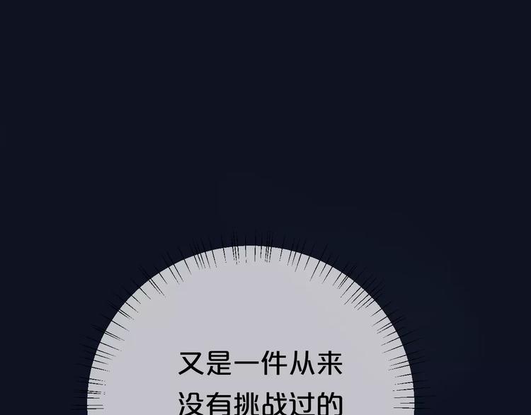 第96话 悸动57