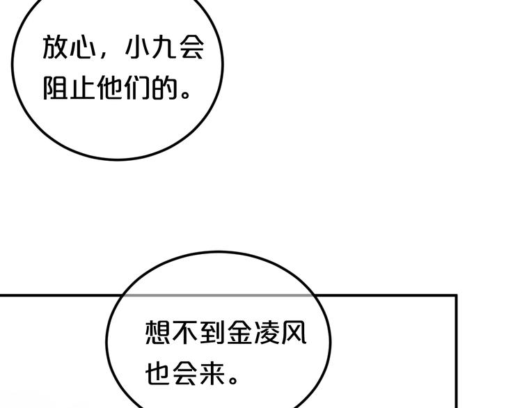 第126话 我们的目的20