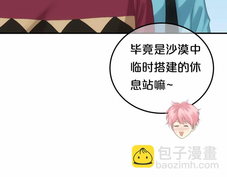 第103话 沙漠之旅52
