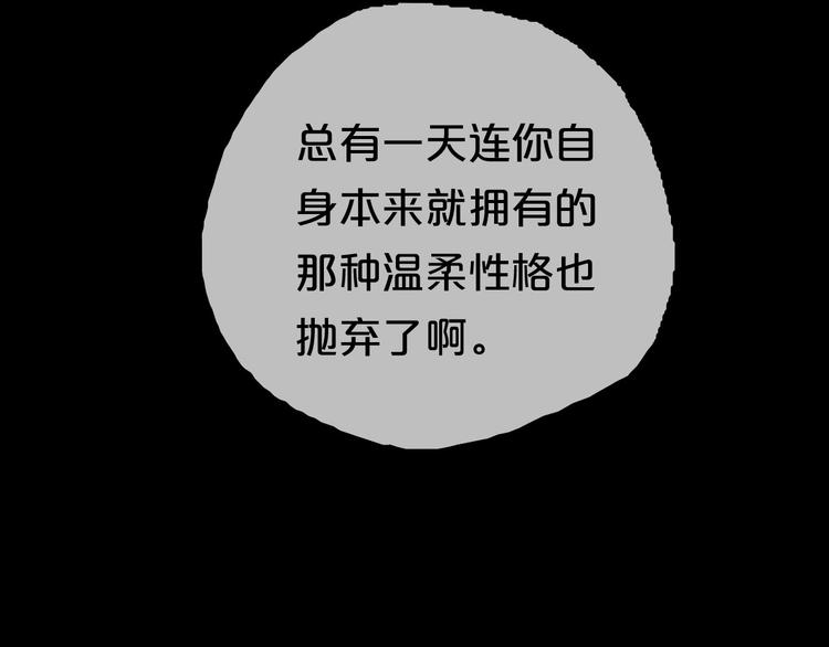 第63话 胆小鬼6