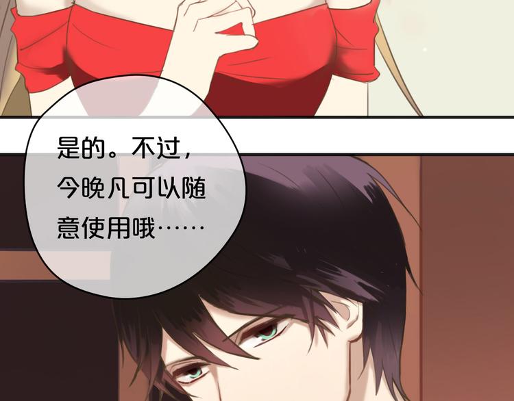 第44话 林凡脱胎换骨3