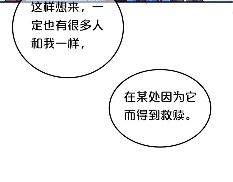 第139话 一个人的音乐会72