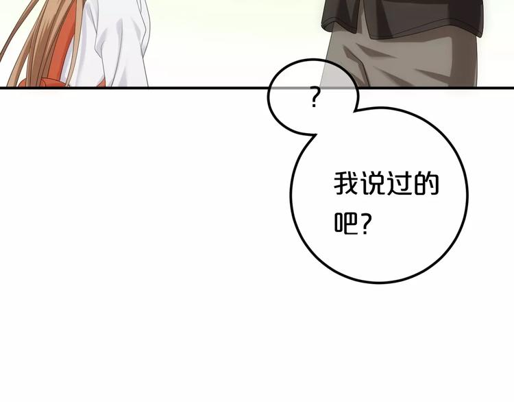 第94话 依然想他&amp;amp;狮子攻势41