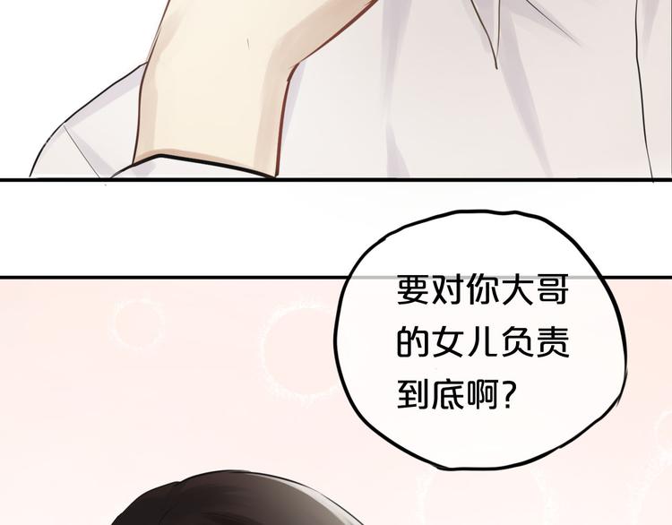 第61话 金凌风还是个……！51