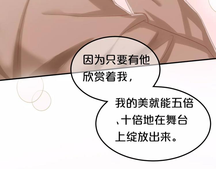 第108话 疯狂爱上一个人58