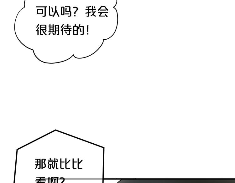 第127话 会让你心满意足93