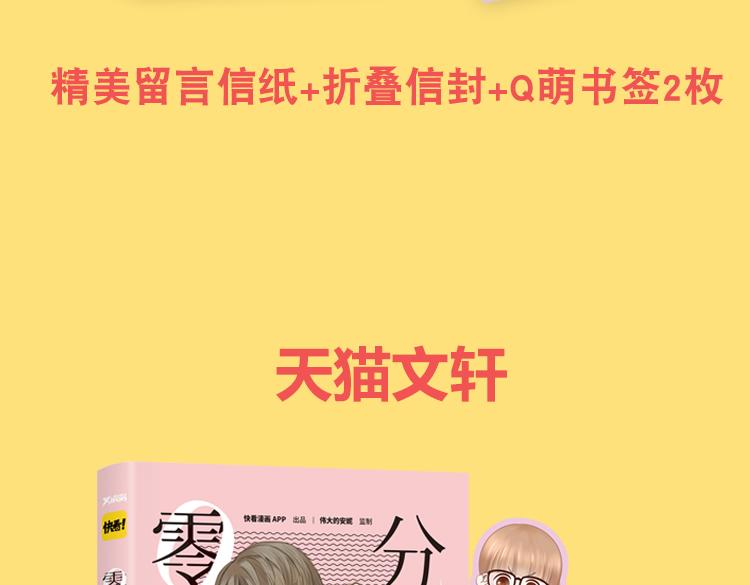 金凌风要被玩坏了！32