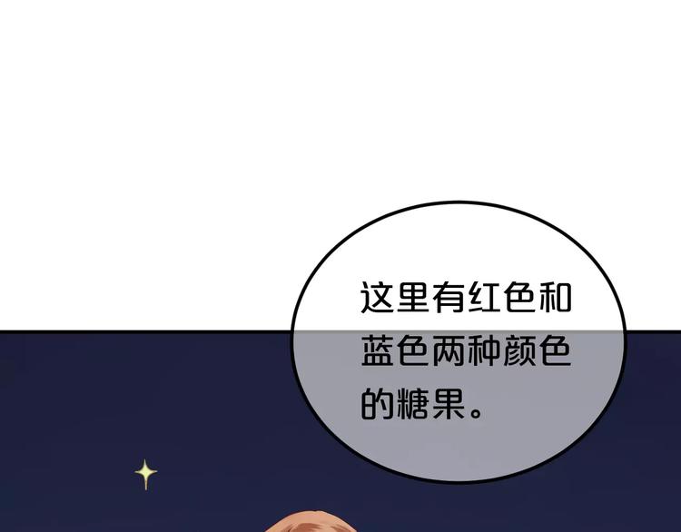 第113话 圈套66