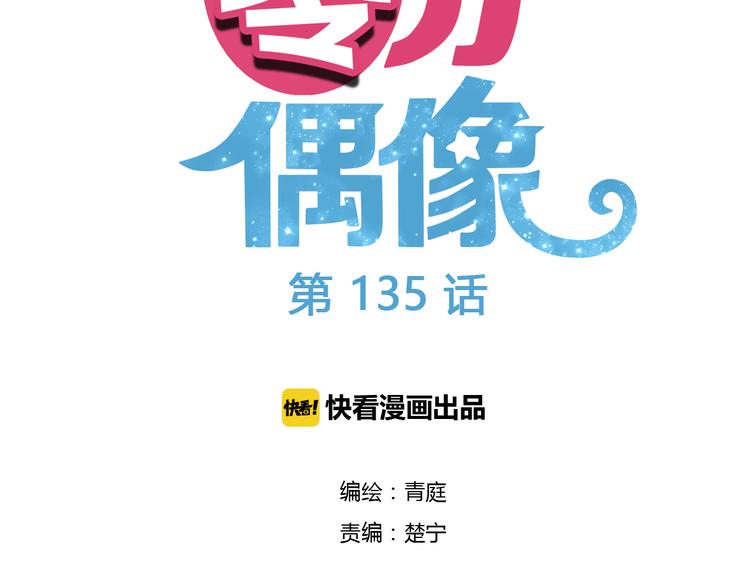 第135话 告别11
