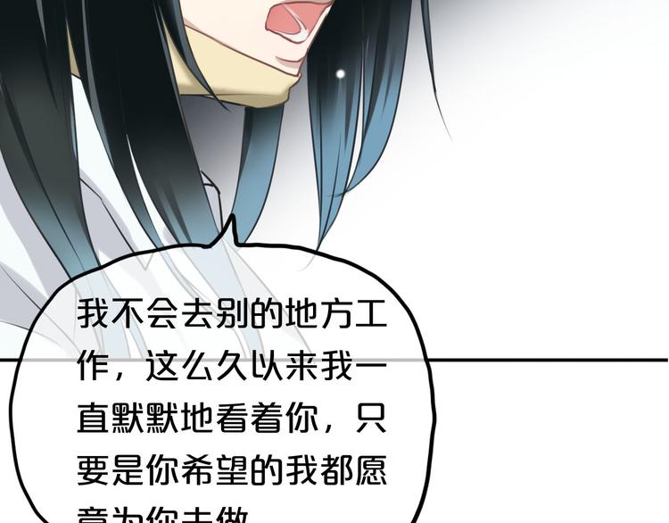 第66话  为你退圈76